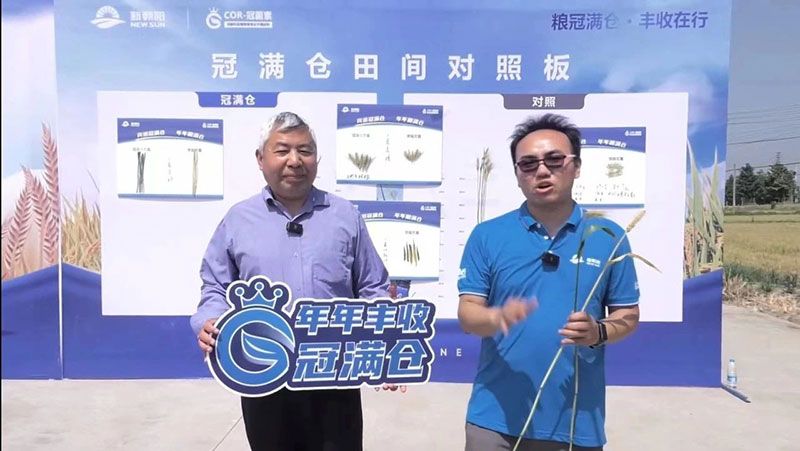 520健康植保日——擁抱綠色農(nóng)業(yè)，我們?cè)谛袆?dòng)