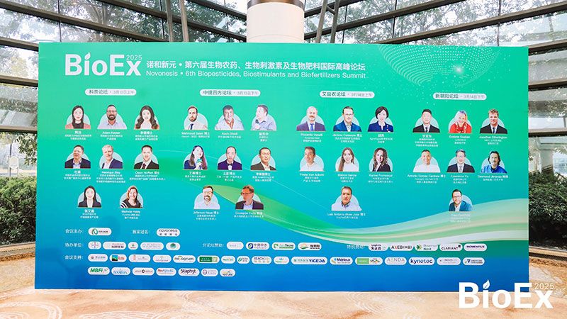 新朝陽亮相BioEx峰會：分享中國生物制劑創(chuàng)新與商業(yè)化經(jīng)驗，與行業(yè)共定義未來