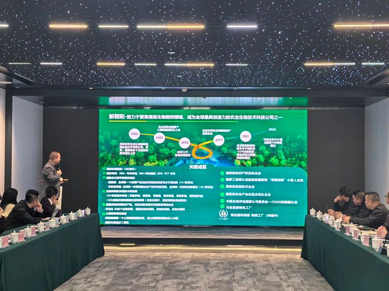 新朝陽(yáng)6S生物低碳技術(shù)應(yīng)用服務(wù)體系正式亮相，探索綠色農(nóng)業(yè)低碳轉(zhuǎn)型新路徑