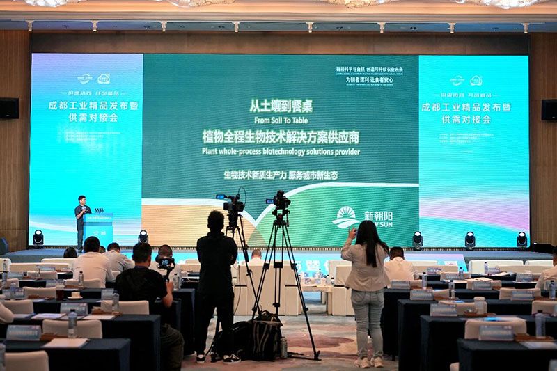 新朝陽旗下產(chǎn)品再次上榜“成都工業(yè)精品”